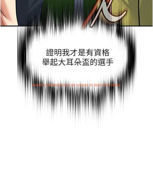 查看漫画足球型男脫單指南 - 第73話-歷史性的一刻 - sayhentaiz.net中的4776675图片
