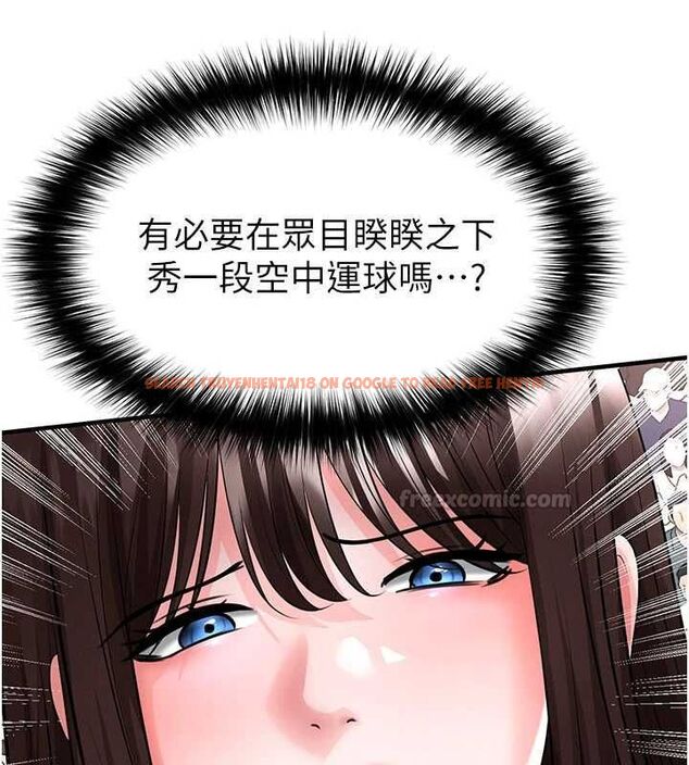 查看漫画足球型男脫單指南 - 第73話-歷史性的一刻 - sayhentaiz.net中的4776712图片