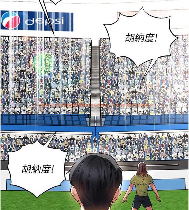 查看漫画足球型男脫單指南 - 第73話-歷史性的一刻 - sayhentaiz.net中的4776729图片