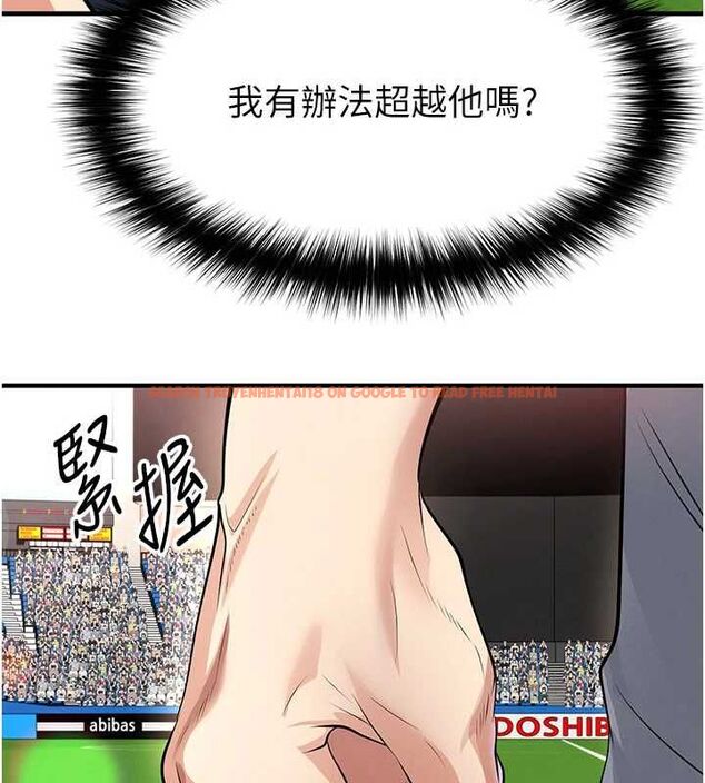 查看漫画足球型男脫單指南 - 第73話-歷史性的一刻 - sayhentaiz.net中的4776734图片