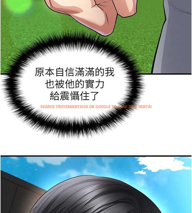 查看漫画足球型男脫單指南 - 第73話-歷史性的一刻 - sayhentaiz.net中的4776735图片