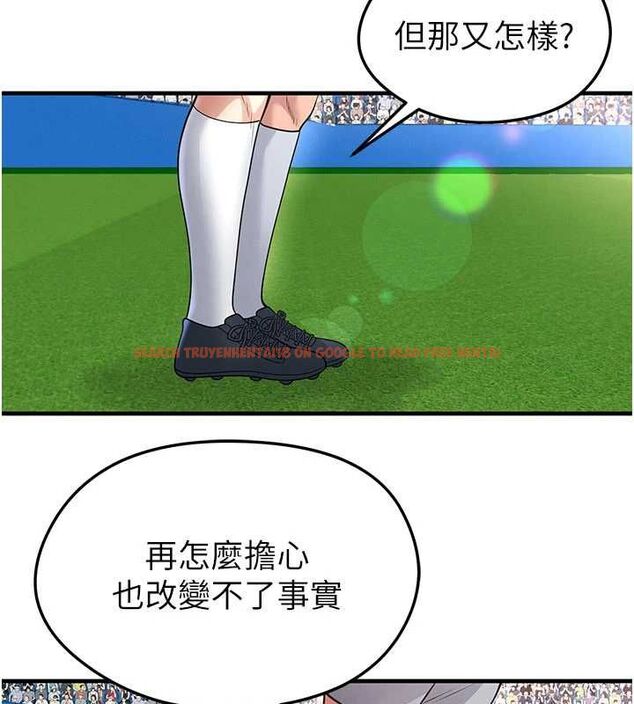 查看漫画足球型男脫單指南 - 第73話-歷史性的一刻 - sayhentaiz.net中的4776738图片