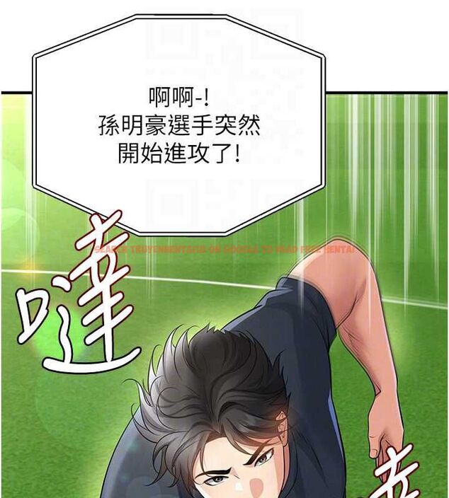 查看漫画足球型男脫單指南 - 第73話-歷史性的一刻 - sayhentaiz.net中的4776741图片