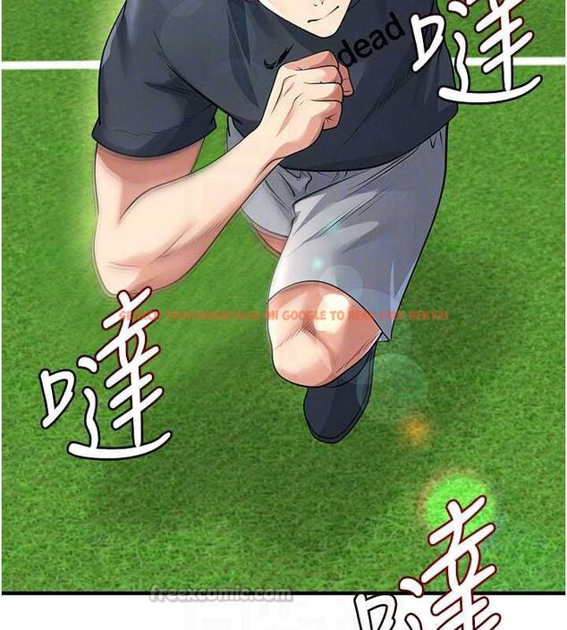 查看漫画足球型男脫單指南 - 第73話-歷史性的一刻 - sayhentaiz.net中的4776742图片