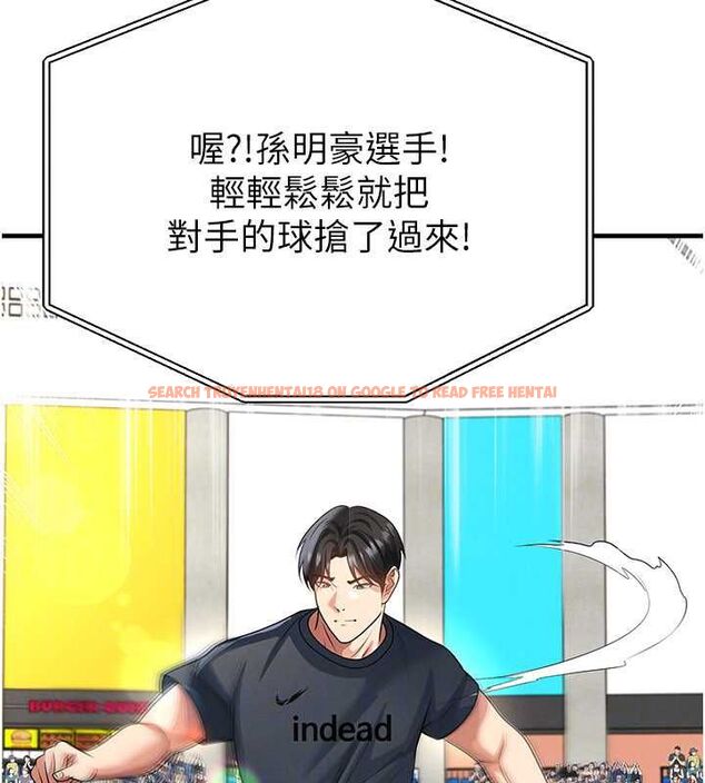 查看漫画足球型男脫單指南 - 第73話-歷史性的一刻 - sayhentaiz.net中的4776745图片
