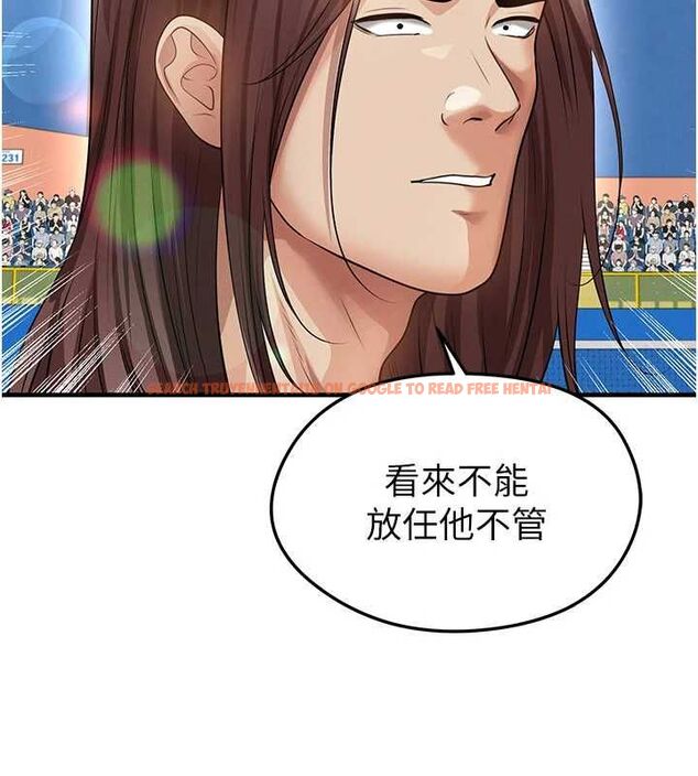 查看漫画足球型男脫單指南 - 第73話-歷史性的一刻 - sayhentaiz.net中的4776749图片