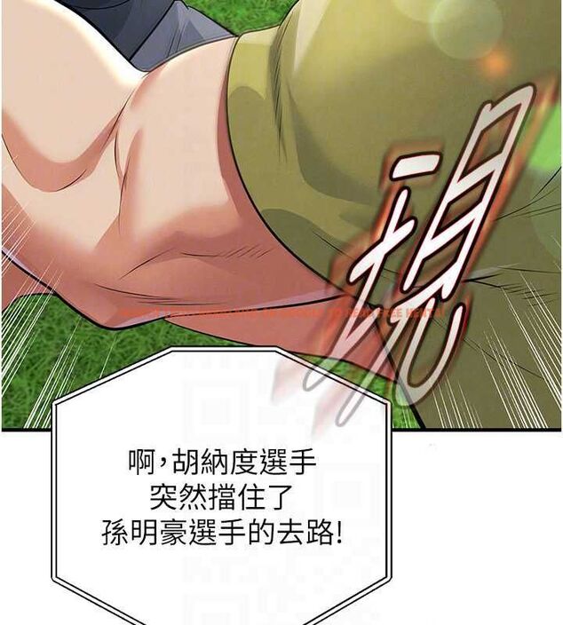 查看漫画足球型男脫單指南 - 第73話-歷史性的一刻 - sayhentaiz.net中的4776754图片