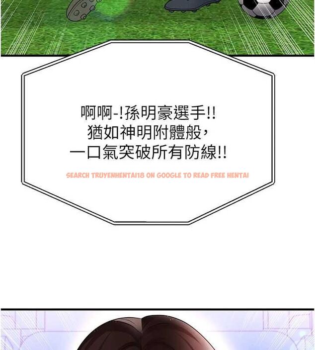 查看漫画足球型男脫單指南 - 第73話-歷史性的一刻 - sayhentaiz.net中的4776761图片
