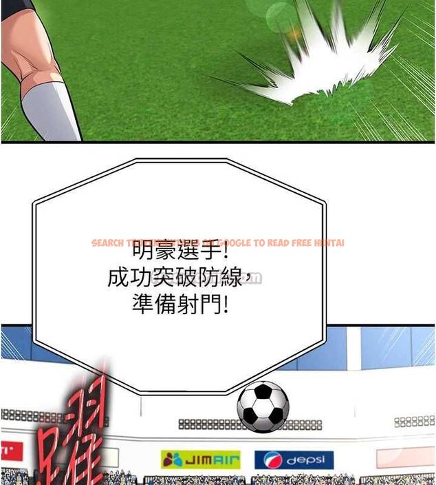 查看漫画足球型男脫單指南 - 第73話-歷史性的一刻 - sayhentaiz.net中的4776772图片