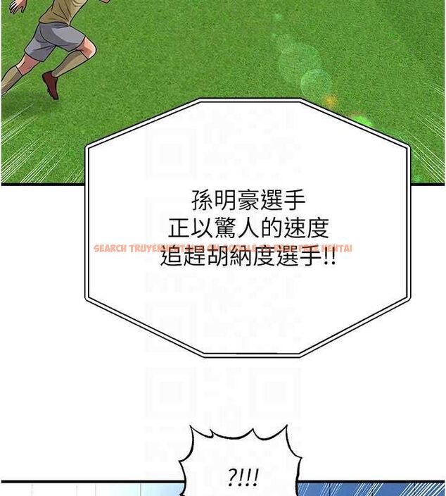 查看漫画足球型男脫單指南 - 第73話-歷史性的一刻 - sayhentaiz.net中的4776796图片