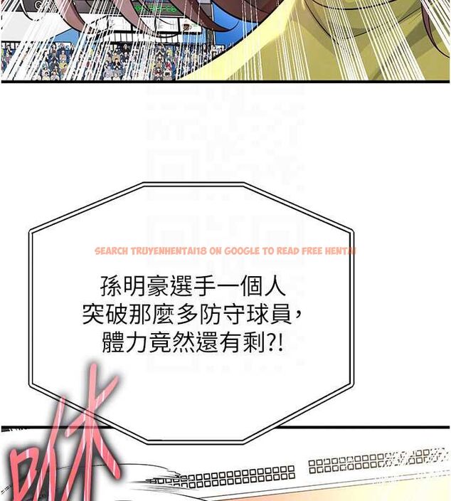 查看漫画足球型男脫單指南 - 第73話-歷史性的一刻 - sayhentaiz.net中的4776803图片
