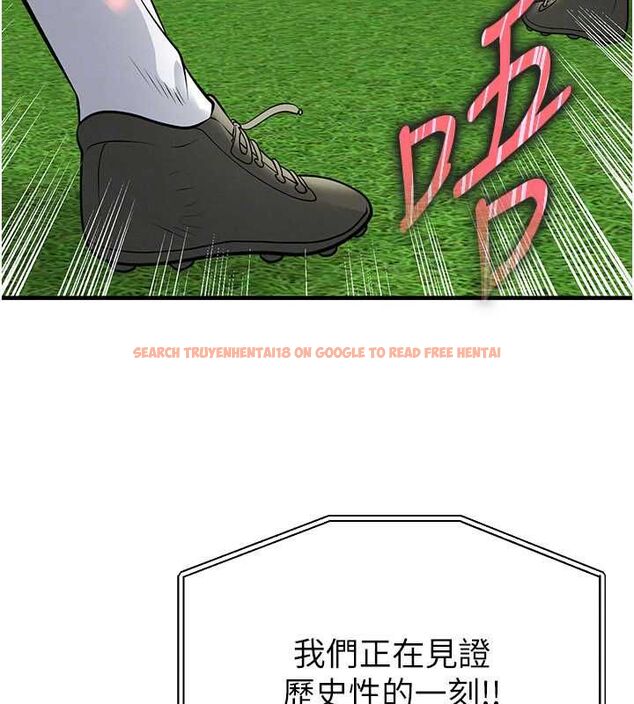 查看漫画足球型男脫單指南 - 第73話-歷史性的一刻 - sayhentaiz.net中的4776805图片