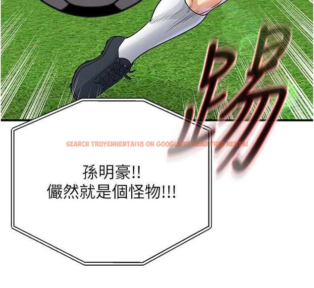 查看漫画足球型男脫單指南 - 第73話-歷史性的一刻 - sayhentaiz.net中的4776808图片