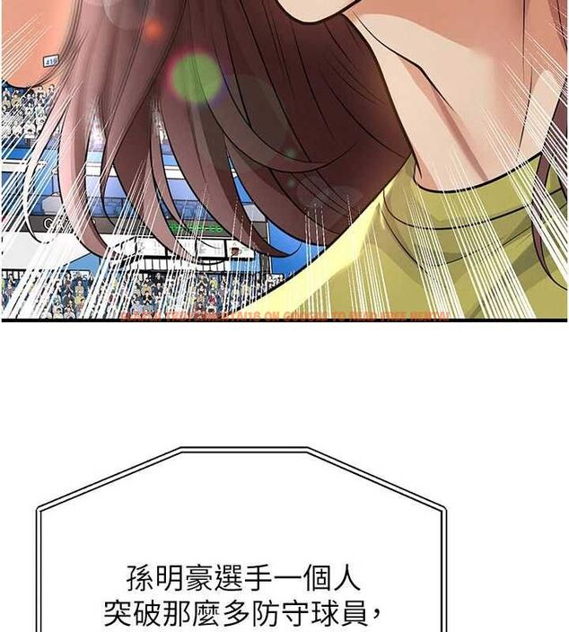 查看漫画足球型男脫單指南 - 第74話-按捺已久的兔女郎們 - sayhentaiz.net中的4798428图片
