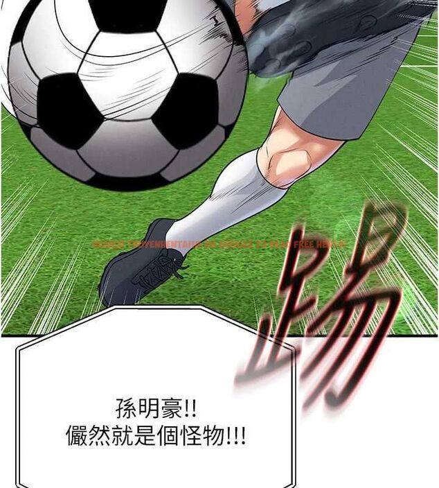 查看漫画足球型男脫單指南 - 第74話-按捺已久的兔女郎們 - sayhentaiz.net中的4798433图片