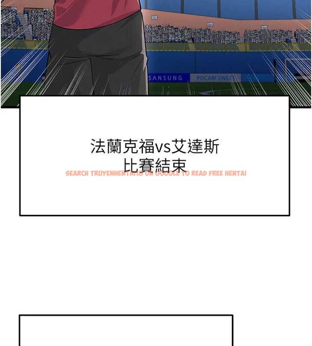 查看漫画足球型男脫單指南 - 第74話-按捺已久的兔女郎們 - sayhentaiz.net中的4798438图片