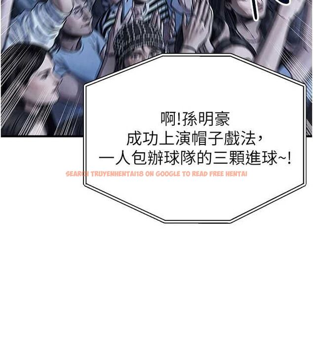 查看漫画足球型男脫單指南 - 第74話-按捺已久的兔女郎們 - sayhentaiz.net中的4798441图片