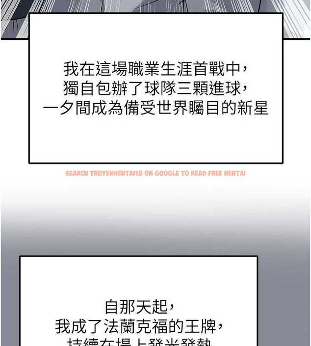查看漫画足球型男脫單指南 - 第74話-按捺已久的兔女郎們 - sayhentaiz.net中的4798444图片