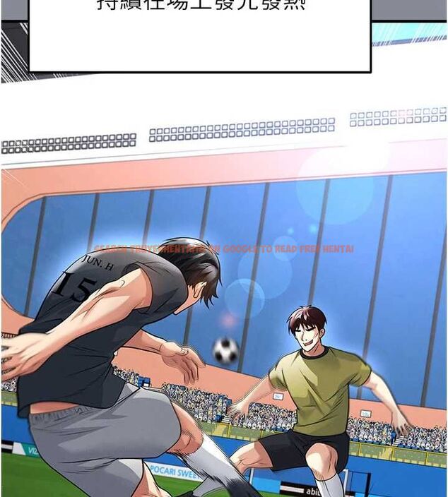 查看漫画足球型男脫單指南 - 第74話-按捺已久的兔女郎們 - sayhentaiz.net中的4798445图片