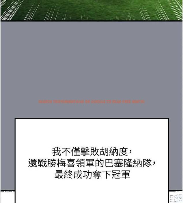 查看漫画足球型男脫單指南 - 第74話-按捺已久的兔女郎們 - sayhentaiz.net中的4798447图片