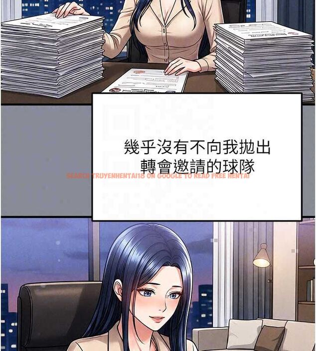 查看漫画足球型男脫單指南 - 第74話-按捺已久的兔女郎們 - sayhentaiz.net中的4798452图片