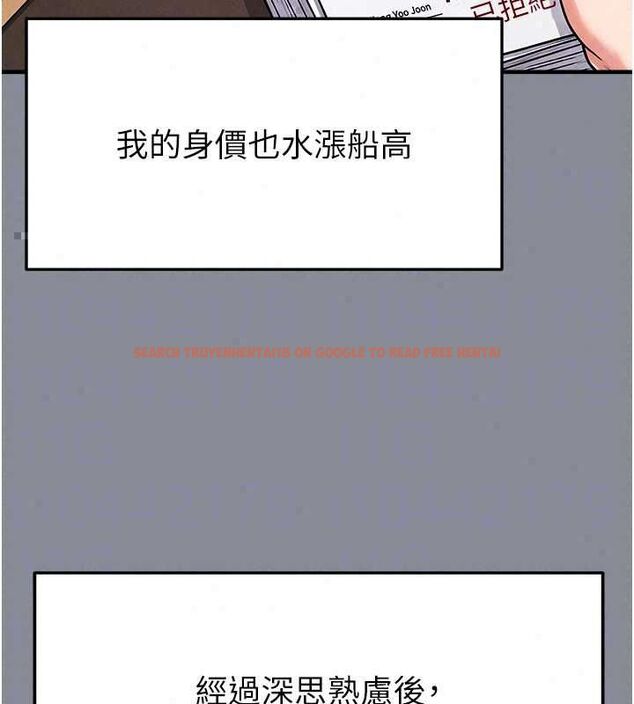 查看漫画足球型男脫單指南 - 第74話-按捺已久的兔女郎們 - sayhentaiz.net中的4798454图片