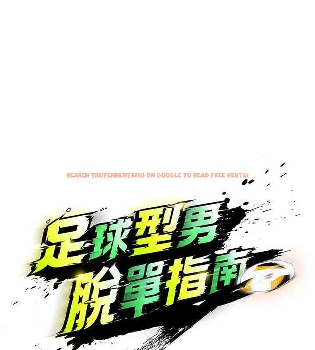 查看漫画足球型男脫單指南 - 第74話-按捺已久的兔女郎們 - sayhentaiz.net中的4798458图片