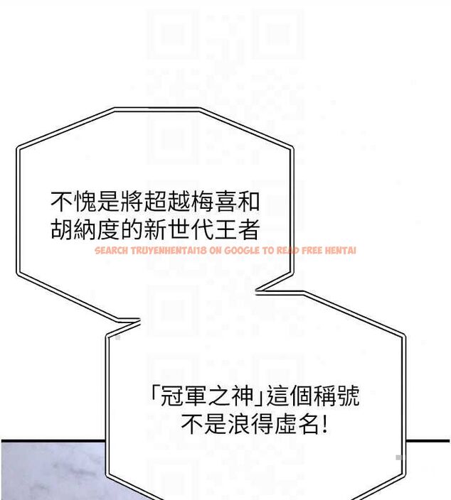 查看漫画足球型男脫單指南 - 第74話-按捺已久的兔女郎們 - sayhentaiz.net中的4798471图片
