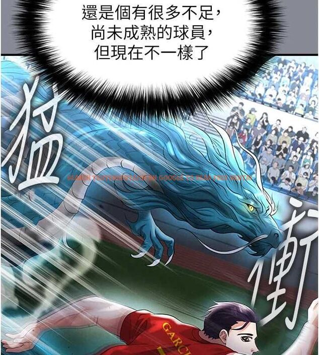 查看漫画足球型男脫單指南 - 第74話-按捺已久的兔女郎們 - sayhentaiz.net中的4798477图片