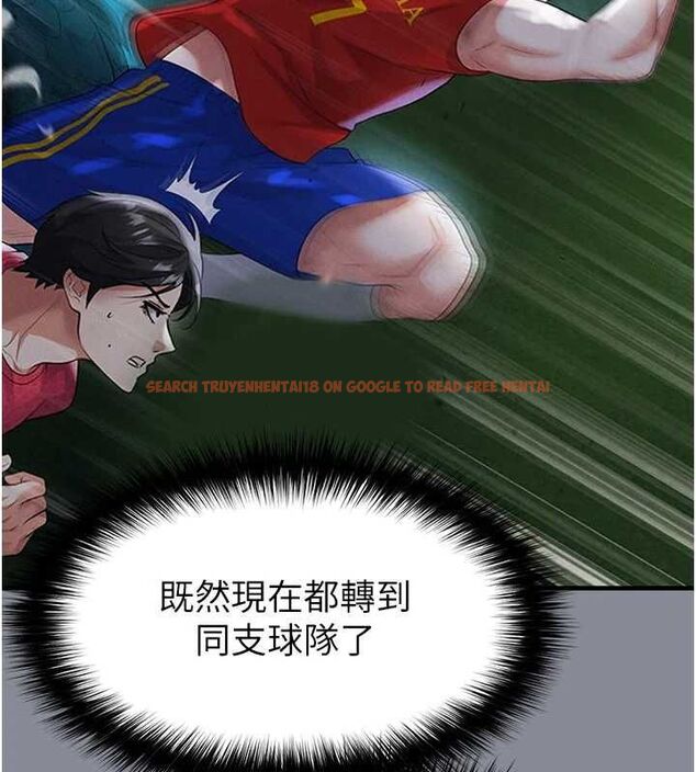 查看漫画足球型男脫單指南 - 第74話-按捺已久的兔女郎們 - sayhentaiz.net中的4798478图片