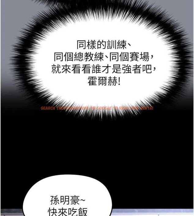 查看漫画足球型男脫單指南 - 第74話-按捺已久的兔女郎們 - sayhentaiz.net中的4798479图片