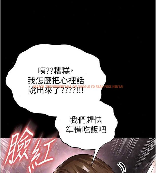 查看漫画足球型男脫單指南 - 第74話-按捺已久的兔女郎們 - sayhentaiz.net中的4798501图片