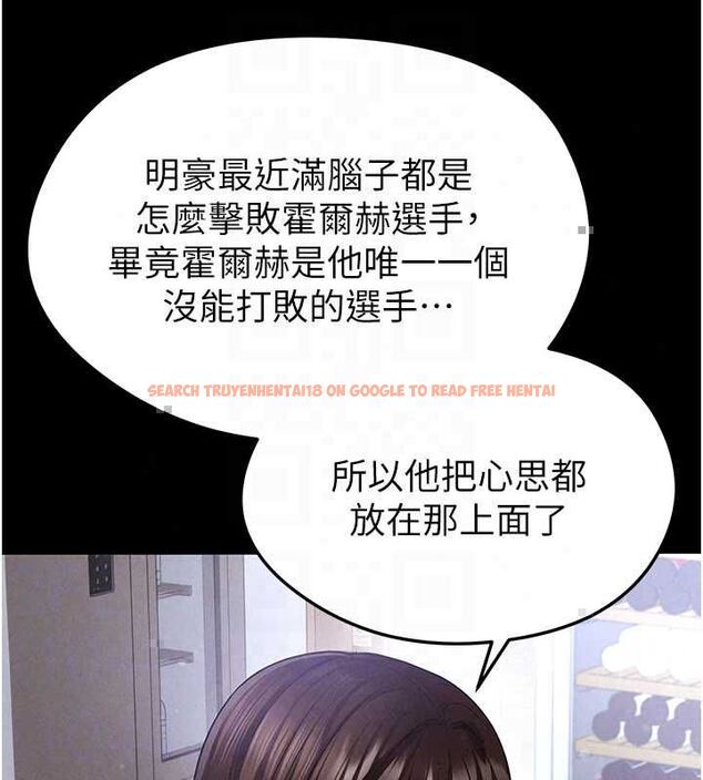 查看漫画足球型男脫單指南 - 第74話-按捺已久的兔女郎們 - sayhentaiz.net中的4798511图片