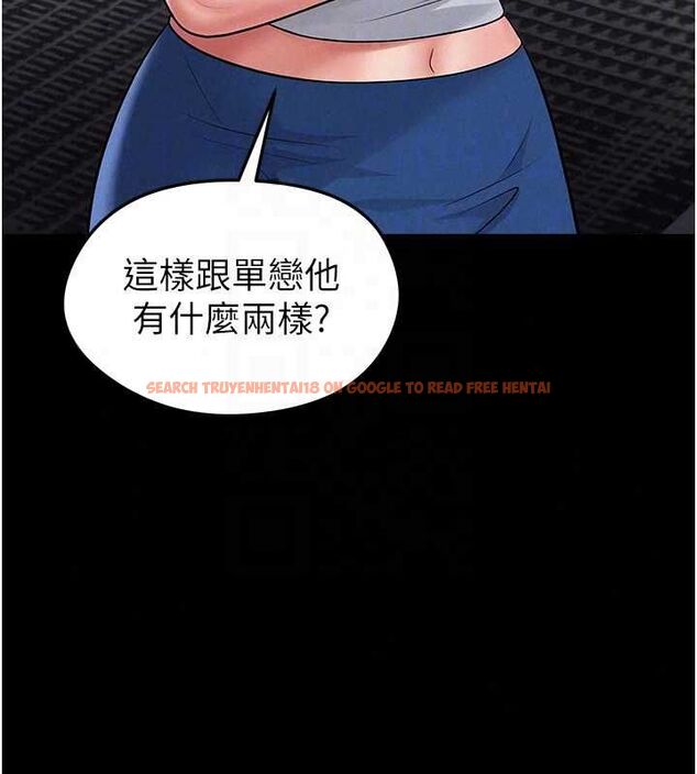 查看漫画足球型男脫單指南 - 第74話-按捺已久的兔女郎們 - sayhentaiz.net中的4798513图片