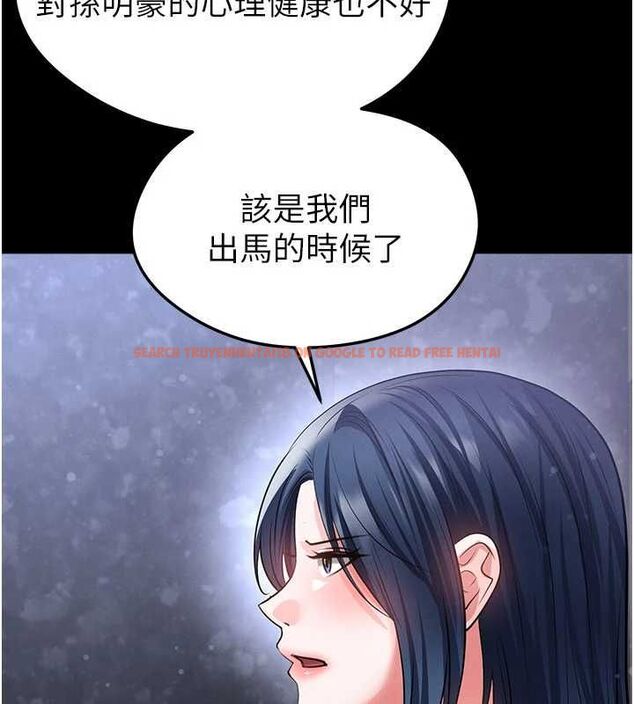 查看漫画足球型男脫單指南 - 第74話-按捺已久的兔女郎們 - sayhentaiz.net中的4798517图片