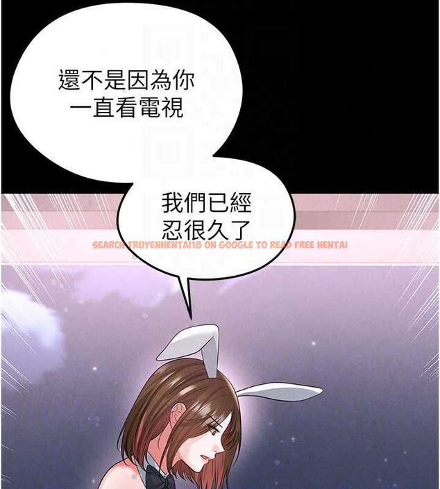 查看漫画足球型男脫單指南 - 第74話-按捺已久的兔女郎們 - sayhentaiz.net中的4798559图片