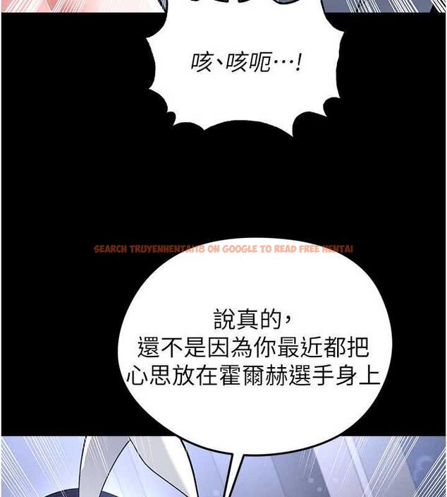 查看漫画足球型男脫單指南 - 第74話-按捺已久的兔女郎們 - sayhentaiz.net中的4798568图片