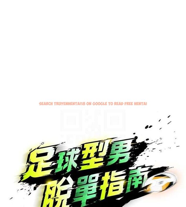 查看漫画足球型男脫單指南 - 第8話-網球女神現身足球場?! - sayhentaiz.net中的3389992图片