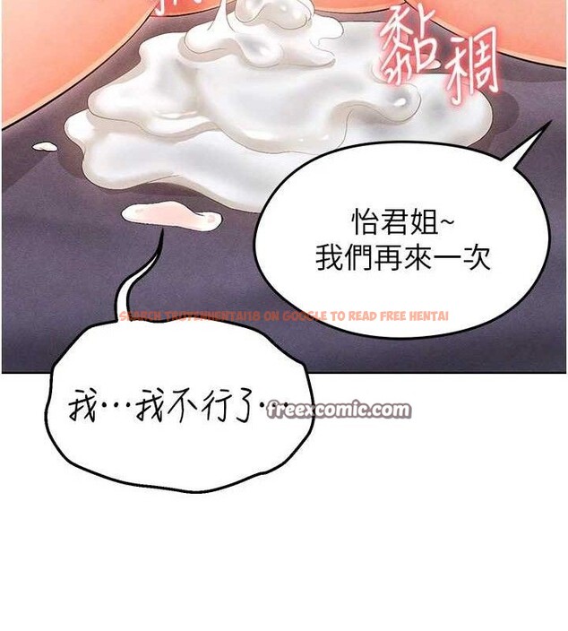 查看漫画足球型男脫單指南 - 第8話-網球女神現身足球場?! - sayhentaiz.net中的3390046图片