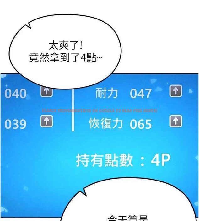 查看漫画足球型男脫單指南 - 第8話-網球女神現身足球場?! - sayhentaiz.net中的3390117图片