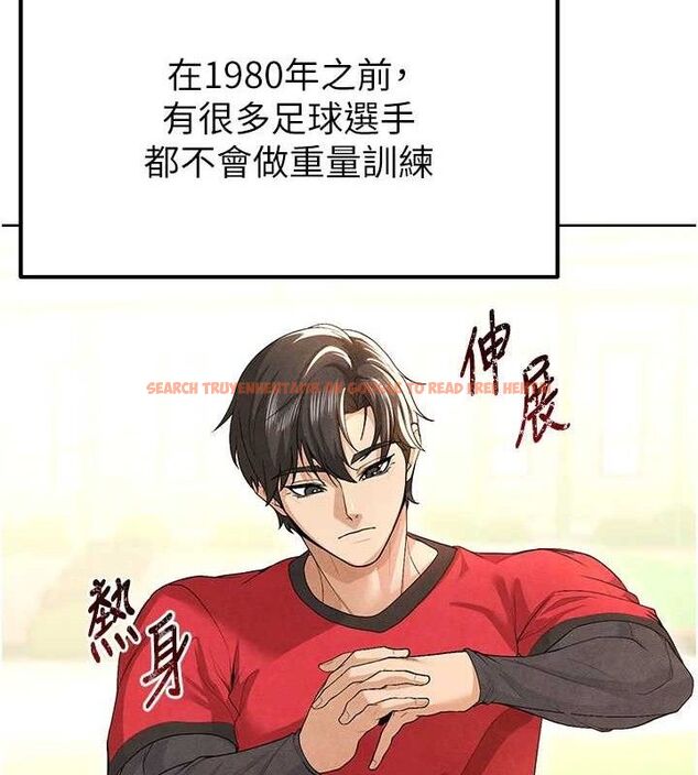 查看漫画足球型男脫單指南 - 第8話-網球女神現身足球場?! - sayhentaiz.net中的3390127图片