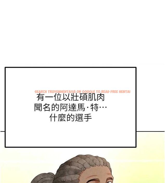 查看漫画足球型男脫單指南 - 第8話-網球女神現身足球場?! - sayhentaiz.net中的3390131图片