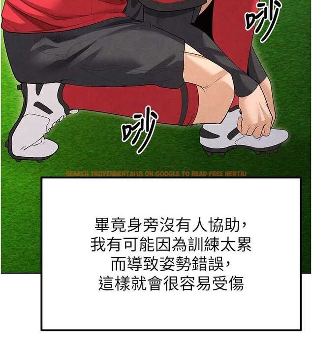 查看漫画足球型男脫單指南 - 第8話-網球女神現身足球場?! - sayhentaiz.net中的3390139图片