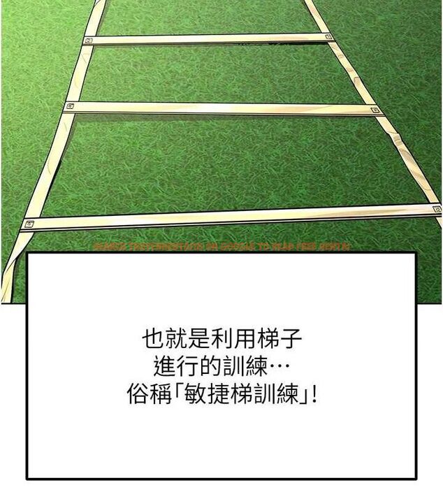查看漫画足球型男脫單指南 - 第8話-網球女神現身足球場?! - sayhentaiz.net中的3390142图片