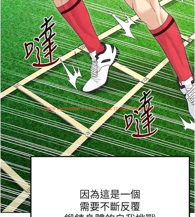 查看漫画足球型男脫單指南 - 第8話-網球女神現身足球場?! - sayhentaiz.net中的3390145图片