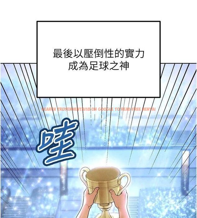 查看漫画足球型男脫單指南 - 第8話-網球女神現身足球場?! - sayhentaiz.net中的3390150图片