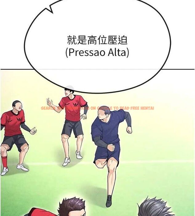 查看漫画足球型男脫單指南 - 第8話-網球女神現身足球場?! - sayhentaiz.net中的3390165图片