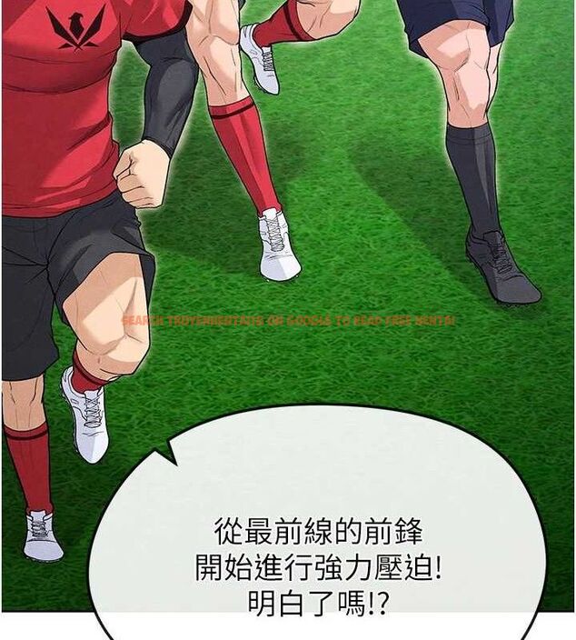 查看漫画足球型男脫單指南 - 第8話-網球女神現身足球場?! - sayhentaiz.net中的3390167图片