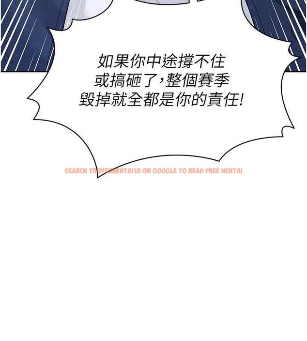 查看漫画足球型男脫單指南 - 第8話-網球女神現身足球場?! - sayhentaiz.net中的3390181图片