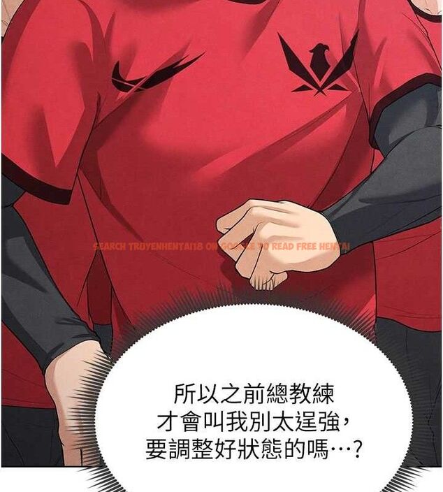 查看漫画足球型男脫單指南 - 第8話-網球女神現身足球場?! - sayhentaiz.net中的3390183图片